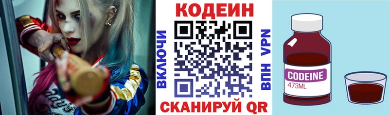 Codein Purple Drank  Болотное 