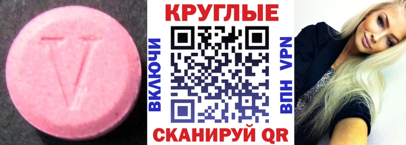ЭКСТАЗИ 280 MDMA  дарк нет состав  Болотное  ОМГ ОМГ маркетплейс 