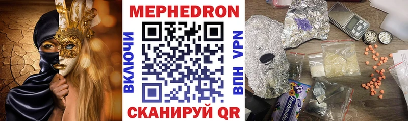 ссылка на мегу онион купить наркотик Болотное Меф мука